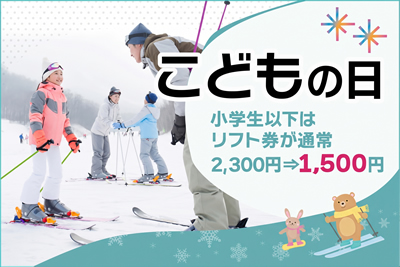 こどもの日
